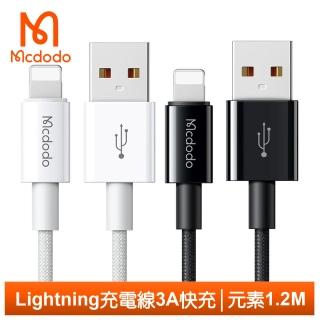 【Mcdodo 麥多多】iPhone/Lightning充電線傳輸線快充線編織線 3A快充 元素 1.2M