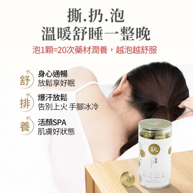 【KCS 嚴選】草本足浴球-60顆(足浴丸/泡澡/泡腳包/去濕/足浴包/泡腳本草藥包/泡腳袋/艾草足浴)