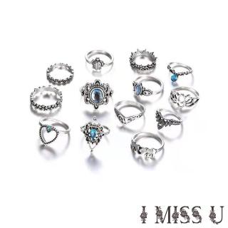 【I MISS U】復古縷空皇冠雕花幾何民族風藍寶石造型戒指13件套組(縷空戒指 皇冠戒指 雕花戒指)
