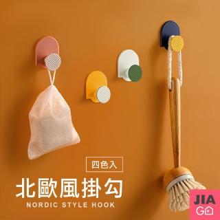 【JIAGO】北歐風創意造型雙色掛勾-4色入