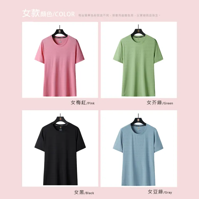 【Billgo】*現貨*涼感冰絲情侶短袖T-8色 M-8XL 輕薄冰感素面女上衣男短袖(親膚、透氣、涼感)