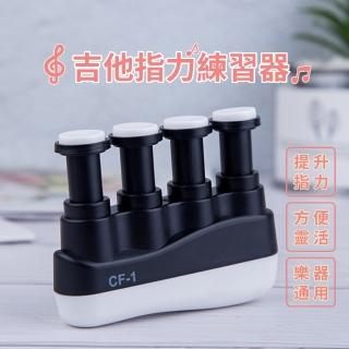 【MUSIC樂】吉他指力練習器(握力器 指力器 練指器 手指訓練 手指復健 吉他 復健 健身)