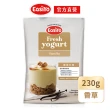 即期品【EasiYo】紐西蘭優格粉任選(原味/香草/森林水果/草莓/藍莓/希臘原味/低脂/蜂蜜/覆盆莓/焦糖)