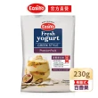 即期品【EasiYo】紐西蘭優格粉任選(原味/香草/森林水果/草莓/藍莓/希臘原味/低脂/蜂蜜/覆盆莓/焦糖)