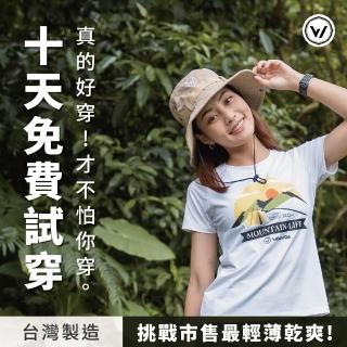 【WOAWOA】UPF50+涼感循環極風衣-男女款│合歡北峰款(登山衣 排汗衣 涼感衣 冰峰衣 防曬 登峰衣 10452420)