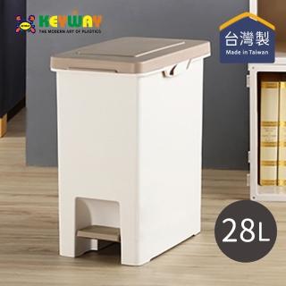 【KEYWAY 聯府】VO028 長島腳踏式垃圾桶-28L(MIT臺灣製造/踩踏式垃圾桶/腳踏垃圾桶/腳踏彈蓋垃圾桶)
