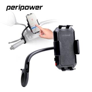 【peripower】MC-02 機車握把式手機架