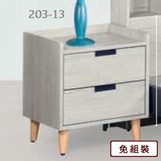 【AS雅司設計】AS-喬爾床頭櫃47.3*40*52.5CM