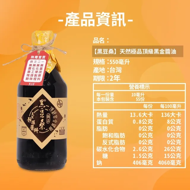 【暢銷禮盒-黑豆桑】缸黑禮盒x6組(缸底550mlx6+黑金550mlx6)