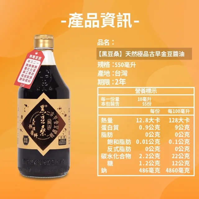 【黑豆桑】經典禮盒x3組(金豆550ml*3+缸底550ml*3)