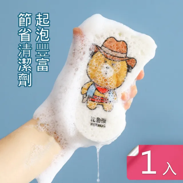 【Dagebeno荷生活】寶寶柔膚加厚款木漿棉強力起泡不傷肌膚沐浴海棉(1入)