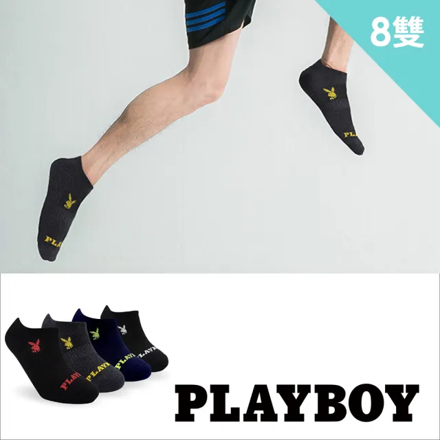 【PLAYBOY】8雙組素色透氣隱形運動襪(運動襪/男襪/隱形襪/厚襪)