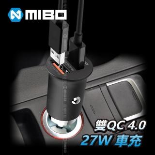 【MIBO 米寶】雙QC 4.0 27W 鋅合金 USB 車充(透過最新安規認證)