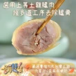 【一手鮮貨】南投紹興醉雞腿(4包組/嚴選台灣土雞)