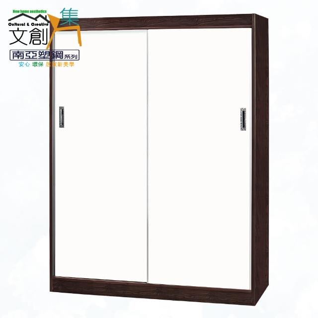 【文創集】南亞塑鋼  卡特多彩5.2尺雙推門內二抽高衣櫃(二色可選)
