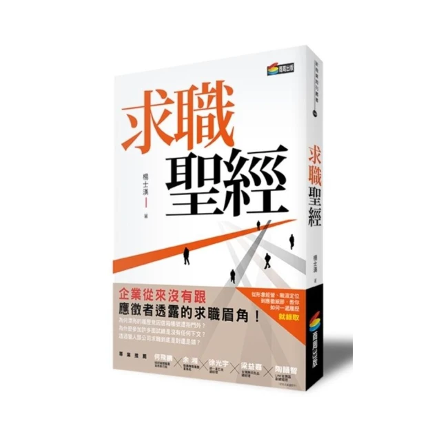 職涯履歷進化論：探索職涯轉型與 App 重新設計的奇幻之旅 