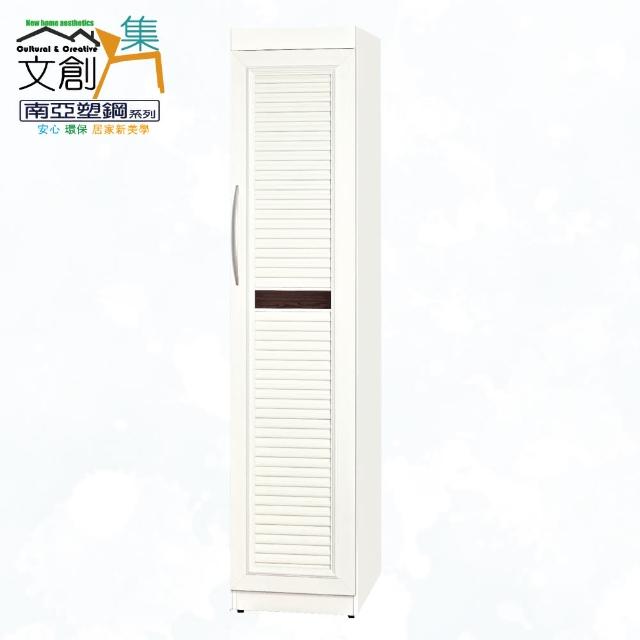 【文創集】南亞塑鋼  桑卡多彩百葉1.5尺單開門雙吊衣桿高塑鋼衣櫃(七色可選)