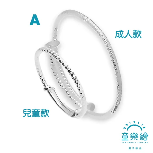【童樂繪金飾】親子款純銀手鐲手環 8選1 YOU&ME(彌月銀飾 滿月禮 足銀)