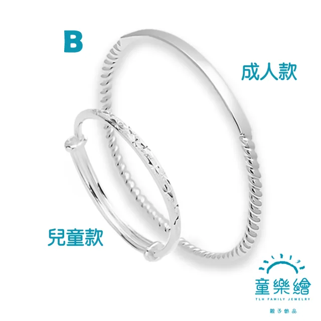 【童樂繪金飾】親子款純銀手鐲手環 8選1 YOU&ME(彌月銀飾 滿月禮 足銀)