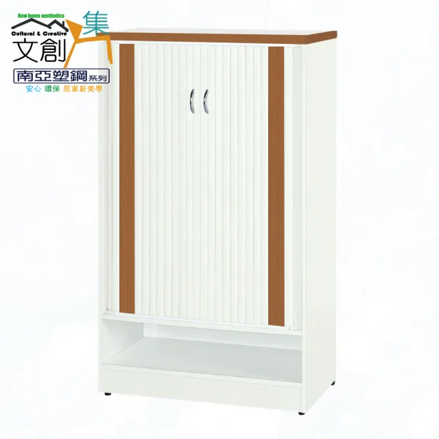 【文創集】南亞塑鋼  賴恩多彩2.4尺雙側開捲門單格中鞋櫃(三色可選)