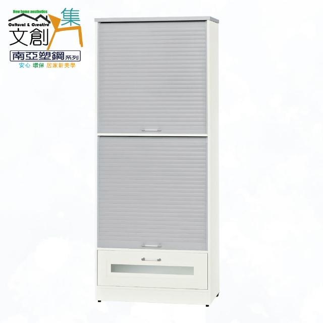 【文創集】南亞塑鋼  康特多彩2.4尺上拉式雙捲門櫃單抽屜高鞋櫃(二色可選)