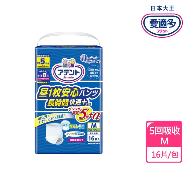 【日本大王】愛適多 長時間膚適安心褲型5回吸收男女共用M_16片/包