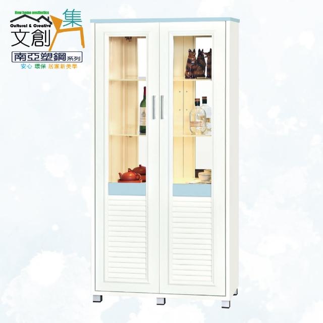 【文創集】南亞塑鋼  雪菲多彩百葉3尺雙開門高塑鋼展示櫃(六色可選)