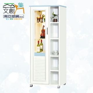 【文創集】南亞塑鋼 雪菲多彩百葉2.3尺單開門半開放高塑鋼展示櫃(六色可選)