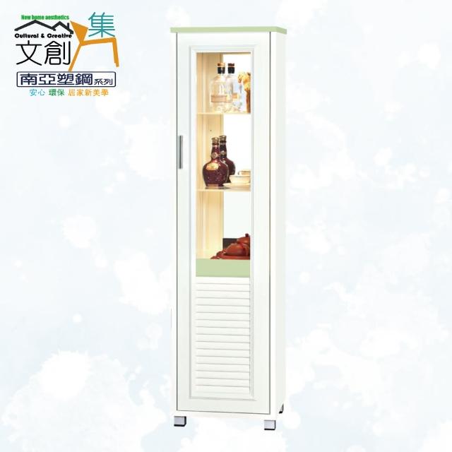 【文創集】南亞塑鋼  雪菲多彩百葉1.6尺單開門高塑鋼展示櫃(六色可選)