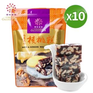 【櫻桃爺爺】南棗薑母核桃糕x10入(200g)