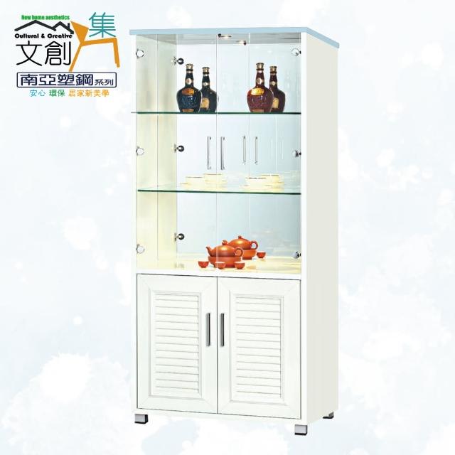 【文創集】南亞塑鋼  尼馬可多彩百葉2.7尺四開門高塑鋼展示櫃(六色可選)