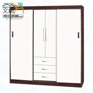 【文創集】南亞塑鋼 卡特多彩6.2尺雙推門&雙開門三抽高衣櫃(二色可選)