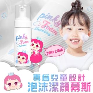 【韓國Pink Princess】兒童專用泡沫潔顏慕斯150ML(天然成份兒童洗面乳)
