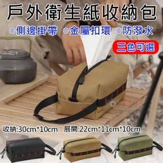 【【捷華】】戶外衛生紙收納包(配件 露營 方便攜帶 面紙 防水 多功能使用 牛津布)