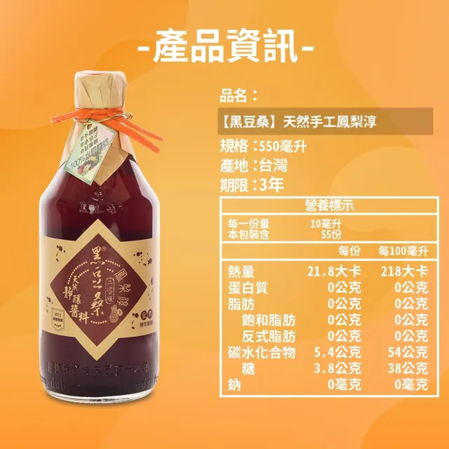 【暢銷禮盒-黑豆桑】美味感恩禮盒 x10組(厚黑金 550ml+鳳梨 550ml+豆瓣 300g+冬菇 60g)