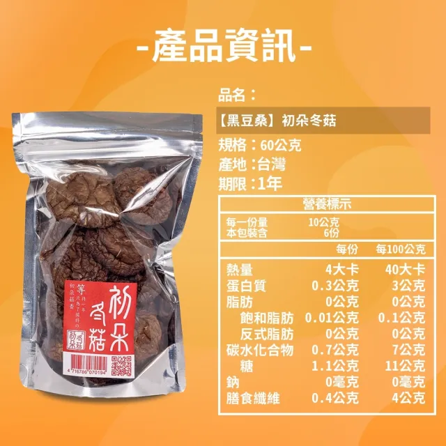 【暢銷禮盒-黑豆桑】美味感恩禮盒 x10組(厚黑金 550ml+鳳梨 550ml+豆瓣 300g+冬菇 60g)