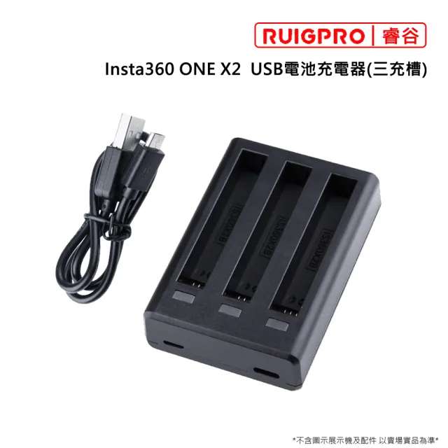 【RUIGPRO睿谷】Insta360 ONE X2 USB電池充電器(三充槽)