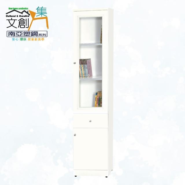 【文創集】南亞塑鋼   雪菲多彩百葉1.4尺雙開門單抽屜高塑鋼書櫃(七色可選)