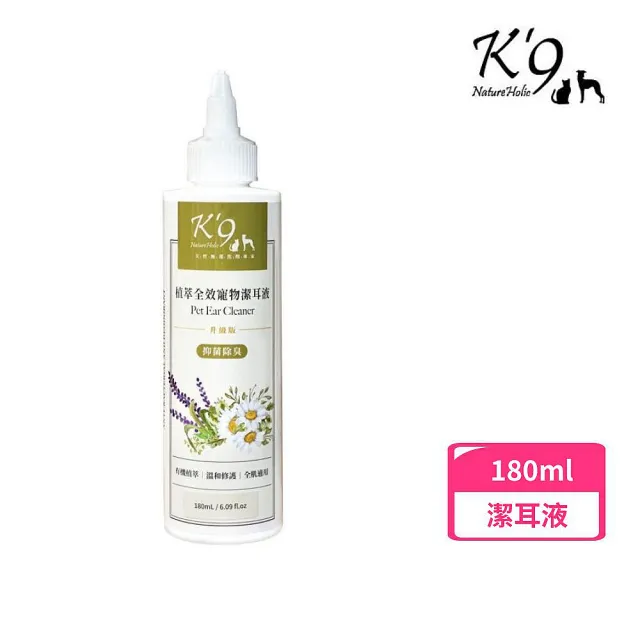 【K’9 NatureHolic】植萃全效寵物潔耳液升級版 180ml/6.09 fl.oz 犬．貓用(寵物耳朵清潔)