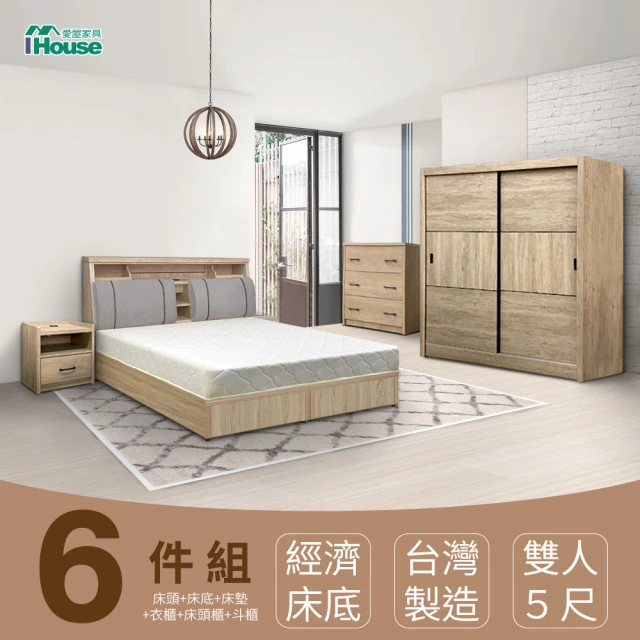 IHouse 特洛伊 機能臥室6件組-雙人5尺(床箱+床底+天絲墊+床頭櫃+衣櫃+斗櫃)