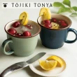 【Tojiki Tonya】永新陶苑 日本製美濃燒陶瓷馬克杯 350ml(可微波、4色任選)