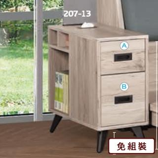 【AS雅司設計】AS-哈登1尺邊櫃-30*60*60CM