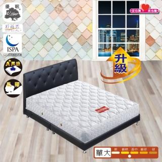 【USLEEP舒背秀】標準硬度乳膠升級2.0服貼式獨立筒-3.5尺單人加大(單人加大 2.0mm 升級乳膠)