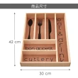 【Premier】6格木製餐具收納盒 現代(抽屜格層分隔 碗筷收納)