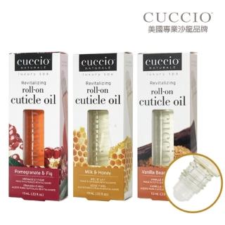 【CUCCIO 古希歐】美國原裝進口沙龍品牌 滾珠瓶指緣油 1/3oz 約10ml(★蜂蜜牛奶/紅石榴無花果/香草蜜糖★)