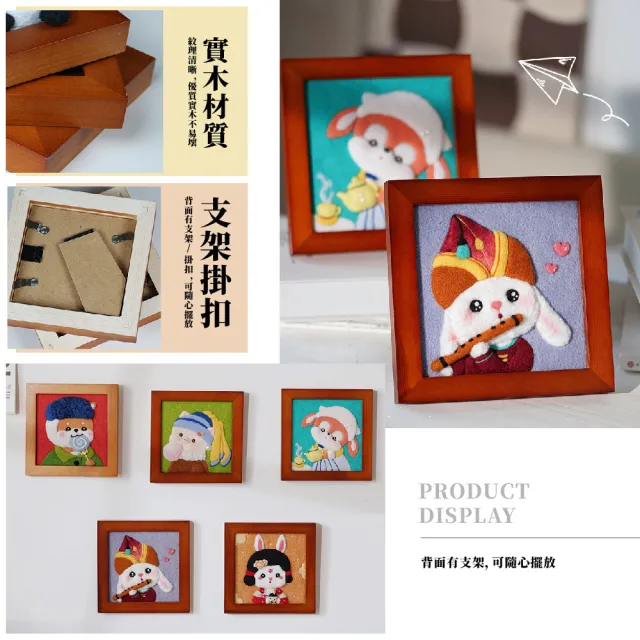 可愛舒壓羊毛氈戳戳樂DIY材料包-附工具(美勞 飾品 編織 勞作 手作 禮物 居家擺飾)