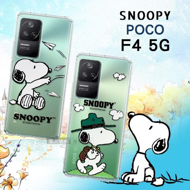 【SNOOPY 史努比】POCO F4 5G 漸層彩繪空壓手機殼