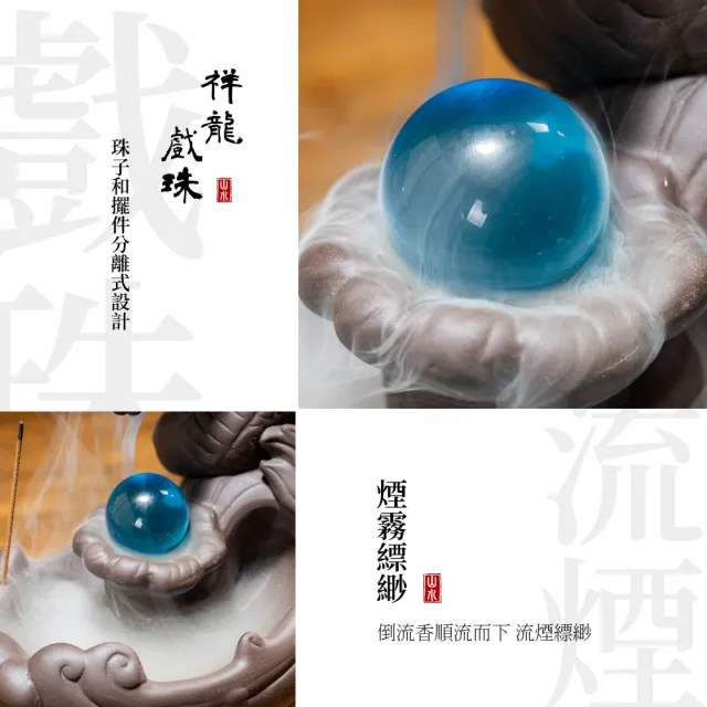 【飛龍在天】大號紫砂龍煙倒流香爐(禪意 薰香 塔香 香薰爐 檀香爐 淨香爐 沉香爐 倒流香座 倒流香塔)