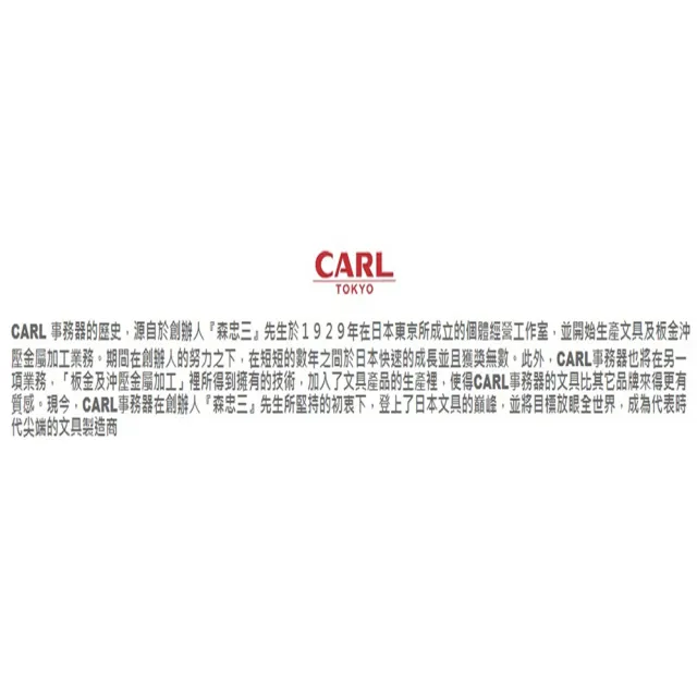 【CARL】日本 CARL 多孔打孔機(GP-2429)