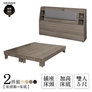 【顛覆設計】二件組 諾兒靠枕床頭箱+加高床底(雙人5尺)